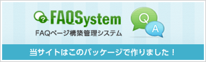 FAQSystem